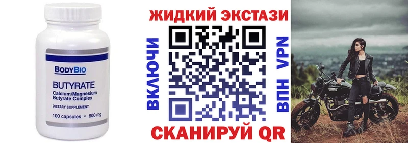 цена наркотик  Мценск  Бутират оксибутират 