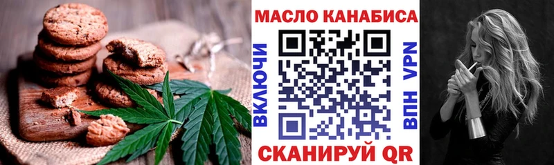 Печенье с ТГК марихуана  Мценск 