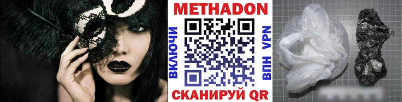 где найти наркотики это как зайти Метадон белоснежный Мценск